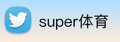 super体育 Logo